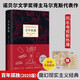 百年孤獨(dú) 中文正版無(wú)刪節(jié) 諾貝爾文學(xué)獎(jiǎng)得主加西亞馬爾克斯經(jīng)典作品 另著霍亂時(shí)期的愛情 圖書