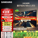三星（SAMSUNG）65X9D 65英寸 Neo 量子點(diǎn) AI Mini LED電視 120Hz QA65QNX9DAJXXZ 一級(jí)能效補(bǔ)貼【金晨推薦】