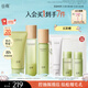 谷雨白千控油潔水乳套裝 補(bǔ)水保濕控油祛痘護(hù)膚品