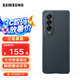 三星（SAMSUNG） Galaxy Z Fold4 原裝手機(jī)殼 真皮革保護(hù)殼 手機(jī)保護(hù)套 灰綠