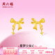 周六福（ZLF）  黃金耳飾女款足金999甜酷少女系列蝴蝶結(jié)耳釘 計(jì)價(jià) 1.36g