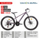 大行青少年山地自行車(chē)男士山地車(chē)自行車(chē)學(xué)生12到18歲自行車(chē)成年人 丁香紫|24寸*12寸+21速+線(xiàn)碟