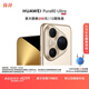 HUAWEI Pura 80 Ultra  16GB+512GB 鎏光金一英寸超高動(dòng)態(tài)主攝 超大底雙長(zhǎng)焦  華為鴻蒙智能手機(jī)