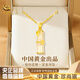 珍·尚銀中國黃金授權竹節黃金項鏈女足金和田玉吊墜七夕情人節禮物送女友 足金吊墜+證書(shū)禮盒【贈S925鏈】 足金吊墜金重約0.95g
