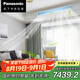 松下（Panasonic）中央空調(diào)ZD系列3匹一拖一風(fēng)管機(jī)一級能效20倍納諾怡一價全包套餐 CS-E27D0AZ2BD 家電國家補(bǔ)貼