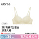 ubras七夕禮物25年新品春日桃花性感蕾絲內(nèi)衣女大胸聚攏顯力挺杯文胸罩 蕾絲聚攏-淺藤黃色 M 75A/75B