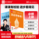 【人教版】全品學(xué)練考 高中語文 必修&選擇性必修 RJ 高中同步練習(xí)冊(cè)必刷題 單元檢測(cè)試卷 必修上冊(cè)