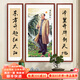 俏繪偉人畫像中堂三聯(lián)掛畫農(nóng)村堂屋毛主席像客廳背景墻山水字畫 霧染初秋 左右30x125+中間60x125cm 典雅紅木