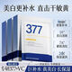 維特絲377美白淡斑面膜補水保濕去黃提亮曬后修護 一盒 1盒/10片