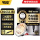 傳應(yīng)南孚CR1632石墨烯紐扣電池2粒 車(chē)鑰匙專用【內(nèi)置撬棍+螺絲刀】適用于豐田皇冠/銳志等部分車(chē)鑰匙