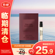 湯姆福特（TOM FORD）香水（啡縈珍瑰香型）1.5ml 新老版本交替發(fā)貨【臨期清倉】