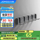九牧（JOMOO）掛鉤免打孔浴室掛衣鉤廚房掛鉤門后掛鉤太空鋁6排浴室排鉤93035G5