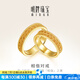 明牌珠寶Mingles相偕 足金黃金編織情侶對戒戒指婚禮AFM0117工費(fèi)450 足金戒指 13號 約6.81克