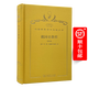 俄國史教程（第四卷）（120年珍藏本）