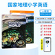 原版進(jìn)口 美國國家地理小學(xué)英語(yǔ)教材 新版 Wonderful World 第二版 NGL繽紛世界英文原版小學(xué)英語(yǔ)培訓教材 1級別學(xué)生書(shū)+練習冊