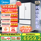 美的（Midea）M60系列550機皇法式多門(mén)四門(mén)超薄零嵌一級能效無(wú)霜除菌大容量家用制冰冰箱雙系統循環(huán)國家補貼20% MR-550WUFIPZE 曦云白