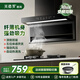 貝德羅（德國）頂側雙吸油煙機大吸力家用廚房抽煙機自動(dòng)清洗 【單煙機】30m3爆吸+五鍵體感 液化氣
