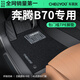 車麗友專用于23-25款奔騰b70腳墊tpe全包圍包門檻龍耀龍騰四代質(zhì)享舒享 【包門檻】TPE腳墊+慕絨絲黑