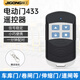 際工電動(dòng)門遙控器伸縮門卷簾門車庫(kù)門遙控器卷閘門道閘鑰匙 【大金款】超強(qiáng)433