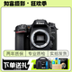 尼康/Nikon D7000 D7100 D7200 D500 D610 半畫幅中端二手單反相機(jī) D7500/18-140套機(jī) 99成新