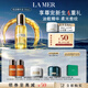 海藍之謎（LA MER）奇跡精華油30ml舒緩緊致護膚品套裝化妝品禮盒生日禮物送女友