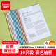 齊心（COMIX）10只彩色水滴桿抽桿夾學(xué)生試卷夾 A4/10mm背寬文件夾拉桿夾資料冊莫蘭迪色 EA3710
