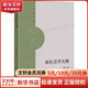 新社會學大綱 李達 著 大有書局 書籍 圖書