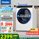 海爾（Haier）【行業(yè)TOP】云溪3.0滾筒洗衣機全自動10公斤大容量家用直驅(qū)精華洗一級能效家電國家補貼洗衣機 冰雪白579丨直驅(qū)精華洗2.0+1.12洗凈