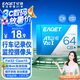 憶捷（EAGET）64GB TF（MicroSD）存儲卡  U3 V30 行車記錄儀&安防監(jiān)控專用內(nèi)存卡 高速耐用 讀速100MB/s