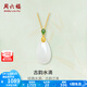 周六福（ZLF）520禮物  金鑲玉吊墜女足金和田白玉經(jīng)典水滴項(xiàng)鏈古韻水滴 吊墜（不含鏈）