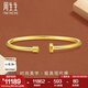 周生生七夕禮物 gin足金5G立體螺絲開口黃金手鐲金鐲子93371K計價 06圈 - 10.41克(含工費1000元)