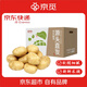 京覓 黃皮土豆 凈重9斤單果100g起 沙土地洋芋馬鈴薯新鮮蔬菜源頭直發(fā)