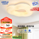 歐普（OPPLE）護眼吸頂燈調(diào)色云朵燈奶油風(fēng)Ra95高顯色簡約臥室燈 呵護光包安裝
