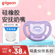 貝親（Pigeon）安撫奶嘴 硅橡膠奶嘴 M號3-6個月（紫色）帶收納盒N982