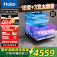 海爾（Haier）嵌入式洗碗機雙面洗W5000Plus 升級18套+3大容量 UV雙重除菌 一級水效 國家補貼EYBW18566JHU1 W5000Plus頂配款18套+3大容量