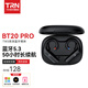 TRN BT20 PRO真無線藍牙耳放模塊耳機升級線耳掛藍牙5.3芯片TWS高清 0.78mm插拔