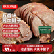 京東京造醬牛腱子200g熟食臘味醬牛肉菜肴牛肉干肉脯休閑零食即食健身代餐
