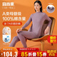 宜而爽【A類(lèi)100%純棉】半高領(lǐng)保暖內衣女士套裝青少年抑菌秋衣秋褲