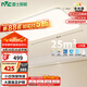 雷士（NVC）全光譜護(hù)眼吸頂燈客廳燈簡約臥室LED照明燈具明玉JC系列包安裝