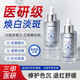 曼諾森醫(yī)用5％氨甲環(huán)酸精華液傳明酸煥白提亮改善暗沉抗氧化淡斑濕敷液 【醫(yī)研級】氨甲環(huán)酸精華液100ml