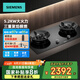 西門子新品5.2kw嵌入式大火力家用燃氣灶具 三重聚焰瞬時升溫 意外熄火保護 ER95A3MBMP