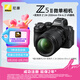 尼康（Nikon）Z5II全畫(huà)幅微單相機(jī) 微單套機(jī) （ Z 24-200mm f/4-6.3 VR 微單鏡頭）尼康云創(chuàng) 攝影 直播