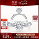 喜鉆七夕禮物鳳冠霞帔錦繡鉆戒女鉑金鉆石戒指求婚結(jié)婚鉆戒婚戒送女友 鉑金共57分H色（50+7）