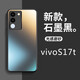 FORI適用vivos17t手機殼新款保護套磨砂防摔超薄防指紋散熱輕奢時(shí)尚簡(jiǎn)約鏡頭全包創(chuàng  )意外殼 vivos17t【石墨黑】磨砂質(zhì)感