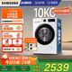 三星（SAMSUNG）AI神洗衣機(jī)5系 10KG全自動(dòng)滾筒AI泡泡凈蒸汽除菌大桶徑設(shè)計(jì)國(guó)家補(bǔ)貼20% 白 WW10DG5U24AWSC