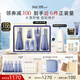 蘇秘37°水漾沁潤(rùn)水乳7件套+蘊(yùn)微精華乳50ml護(hù)膚品套裝七夕禮物
