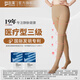 舒爾美【8倉次日達】靜脈曲張彈力襪醫(yī)用三級壓力治療型男女款淋巴水腫 連褲肉色 M