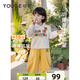 幼歌（YOUGE）【有機(jī)云朵衛(wèi)褲】嬰幼兒寬松軟糯親膚長褲針織小熊休閑衛(wèi)褲 明黃（66-90兩用襠） 80 cm