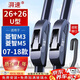 湃速適配07-18款東風(fēng)風(fēng)行菱智m3雨刮器原廠(chǎng)原裝雙膠條無(wú)骨雨刷靜音