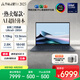 華碩靈耀14 2025國(guó)家補(bǔ)貼20%全新酷睿Ultra9 2.8K 120Hz OLED高顏值A(chǔ)I輕薄筆記本電腦(285H 32G 1T)藍(lán)